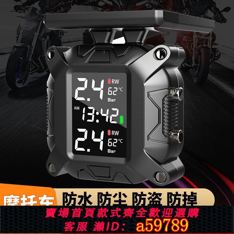 【臺灣公司 可打統編】【9171人收藏】摩托車胎壓監測器電動車機車無線外接胎壓檢測儀表高精度改裝騎行