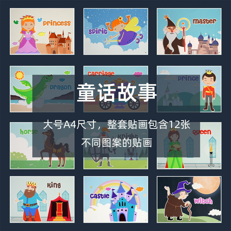 eva立體貼畫兒童手工製作材料包幼兒園diy貼上畫3d貼紙益智玩具