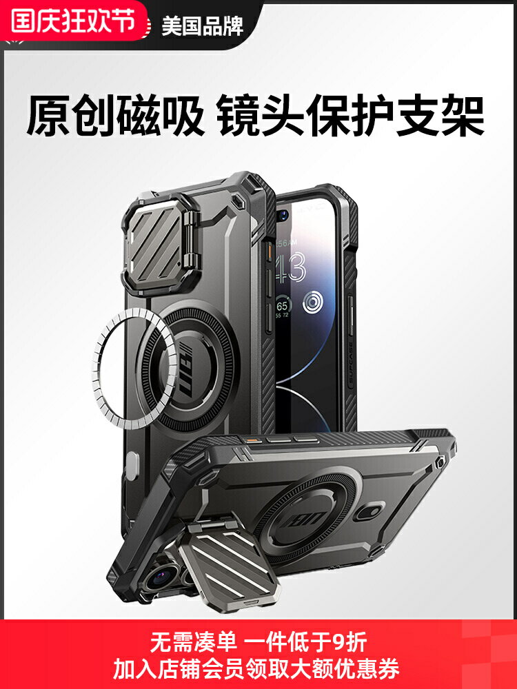 SUPCASE 適用蘋果15promax手機殼強磁吸鏡頭保護支架magsafe充電防摔iPhone15全包軟ip保護套矽膠tpu保護蓋硬