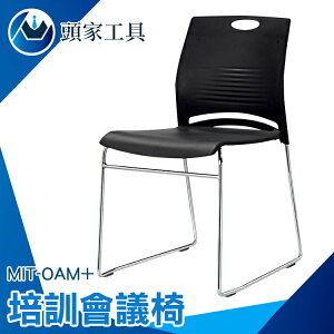 《頭家工具》會議椅 休閒椅 工作椅 高背辦公椅 高品質 結構牢固 MIT-OAM+ 黑色椅子