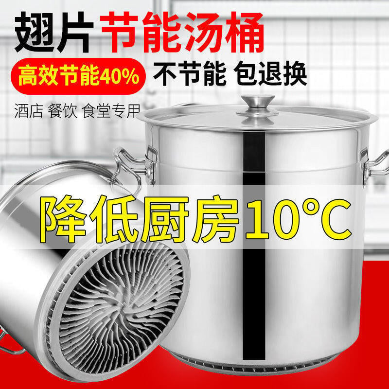 超值特賣價✅不鏽鋼節能湯鍋 湯桶 帶蓋加厚大容量桶3層復合底