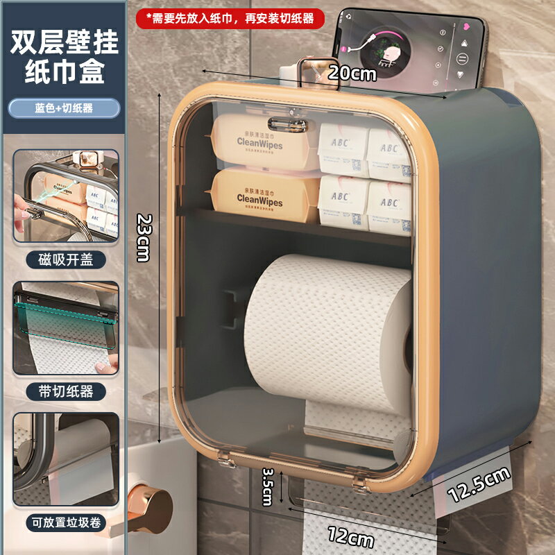 廁所衛生間紙巾盒免打孔壁掛式抽紙卷紙置物架放置洗手間衛生紙盒