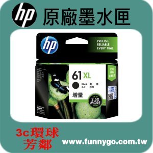 HP 原廠黑色墨水匣 高容量 CH563WA (61XL) 適用: 1010/1012/1050/1055/2050/2510/2540/3050