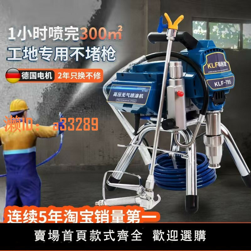 【可開發票】科利發智慧電動無氣噴塗機乳膠漆塗料油漆小型手提柱塞一體噴漆機