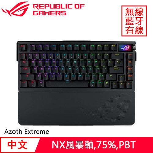 ASUS 華碩 ROG Azoth Extreme NX 無線電競鍵盤 黑 Storm 風暴軸送滑鼠墊