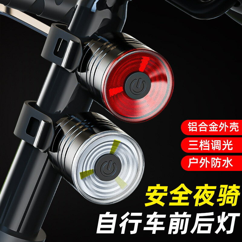 跨境鋁合金2032紐扣電池自行車尾燈山地車高亮安全警示燈騎行配件