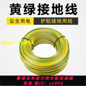 黃綠雙色接地線光伏板電線BVR2.5461016平方純銅多股軟電纜裝