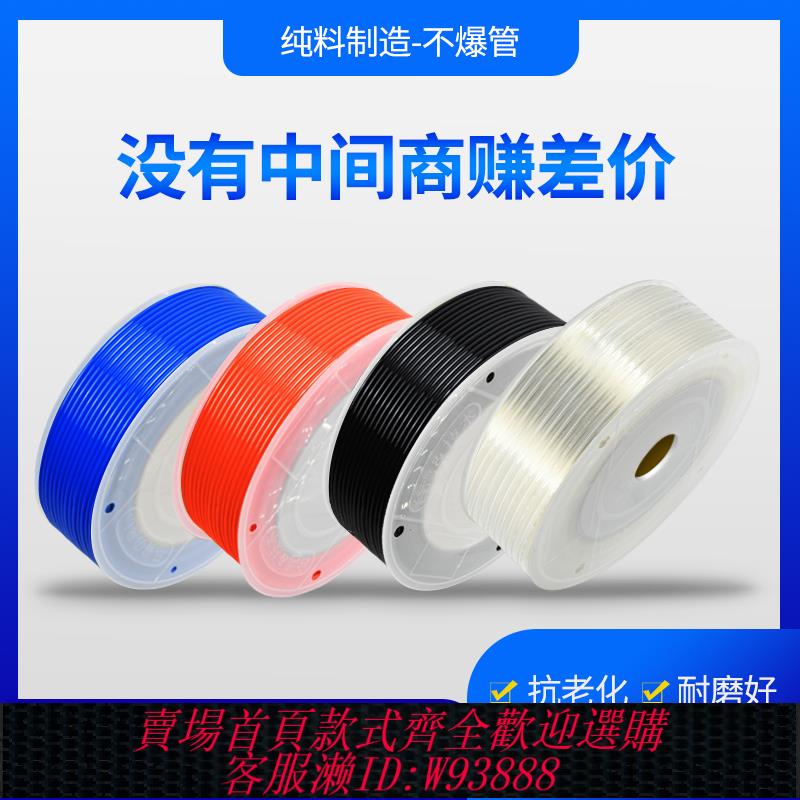 {臺灣公司貨 可打統編}PU高壓空壓機氣管軟管10mm氣泵風管4/6/8/12/16MM透明管氣泵汽管