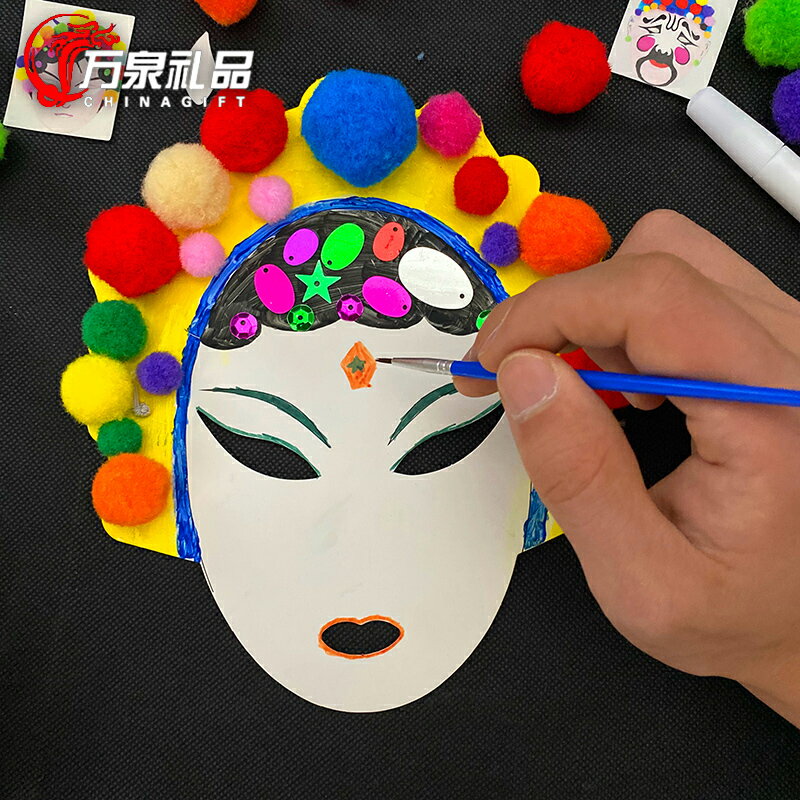 京劇臉譜面具幼兒園手工手繪兒童中國風diy材料包涂色親子道具