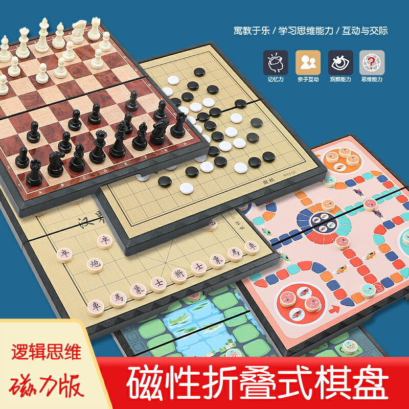 西洋棋 磁性國際象棋迷你創意便捷式高檔兒童比賽專用棋盤套裝黑白西洋棋『XY33874』