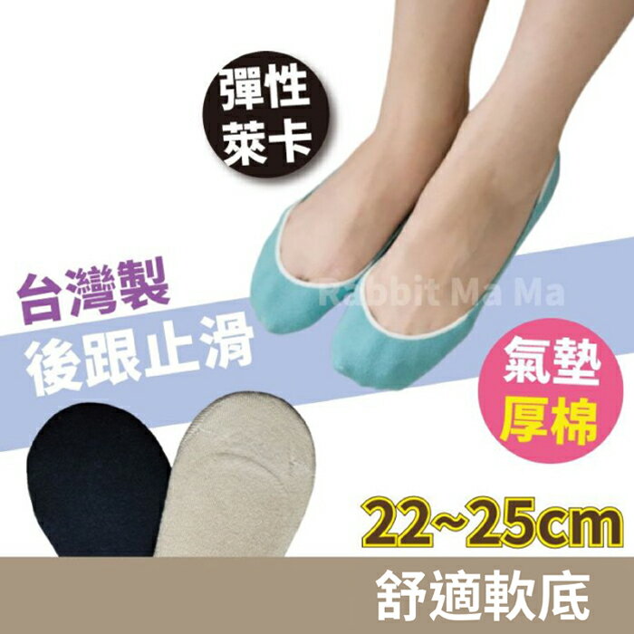 【現貨】臺灣製,毛巾厚底超隱形氣墊襪套＊腳跟止滑3478貝柔軟底氣墊止滑襪套