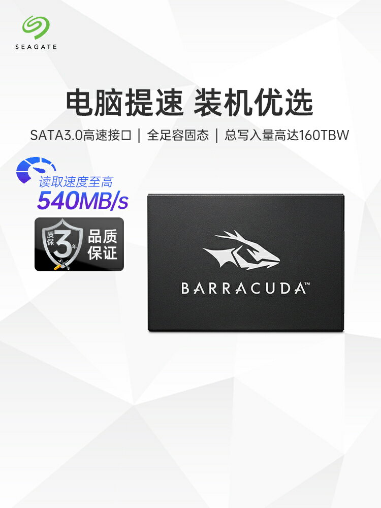 2T筆記本256g臺式512g電腦sata3介面ssd m2