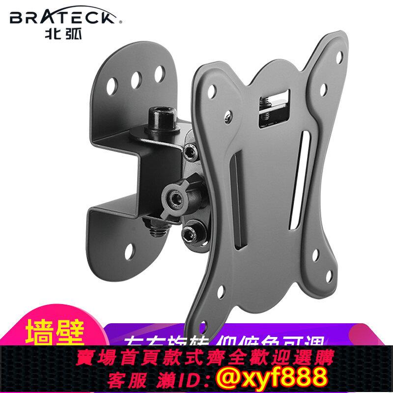 {公司貨 超低價}北弧顯示器支架壁掛墻超薄帶魚屏電腦支架旋轉增高底座27 34 43寸