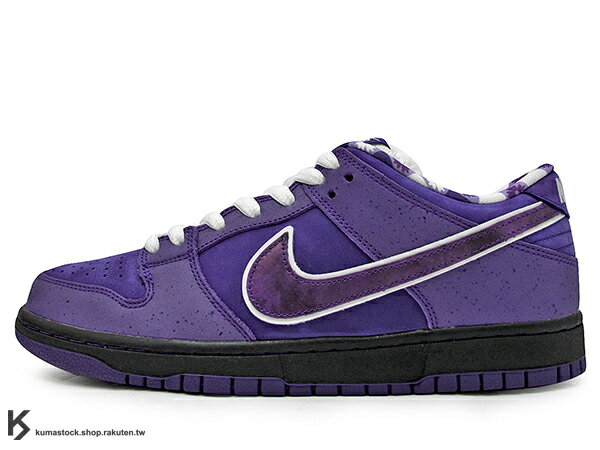 nike sb x concepts purple lobster dunk low