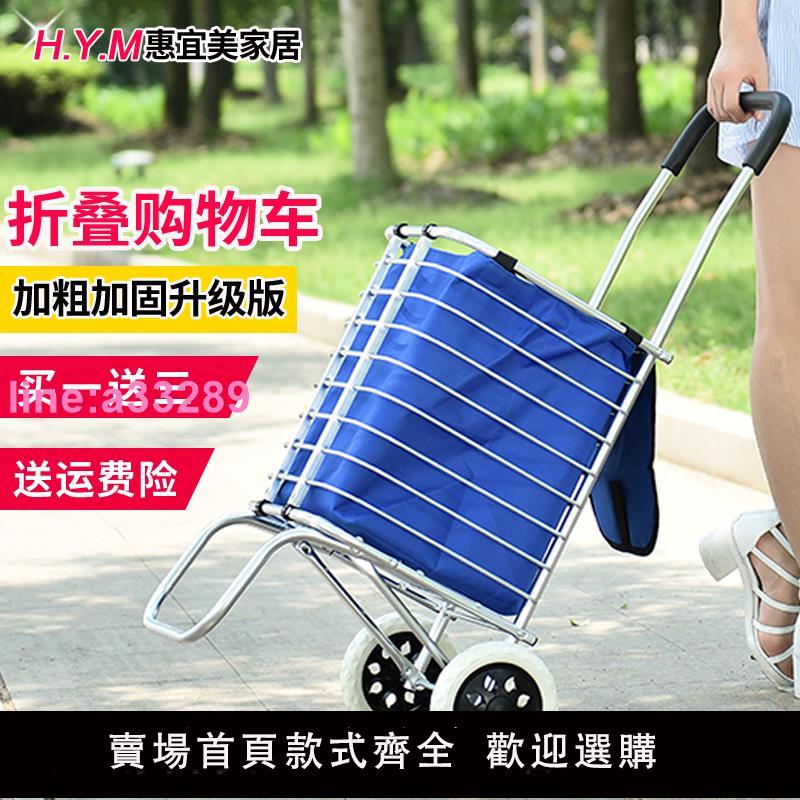 {可開發票}購物車拖車買菜小拉車手推車菜籃子家用上樓老人拉桿手拉車可折疊