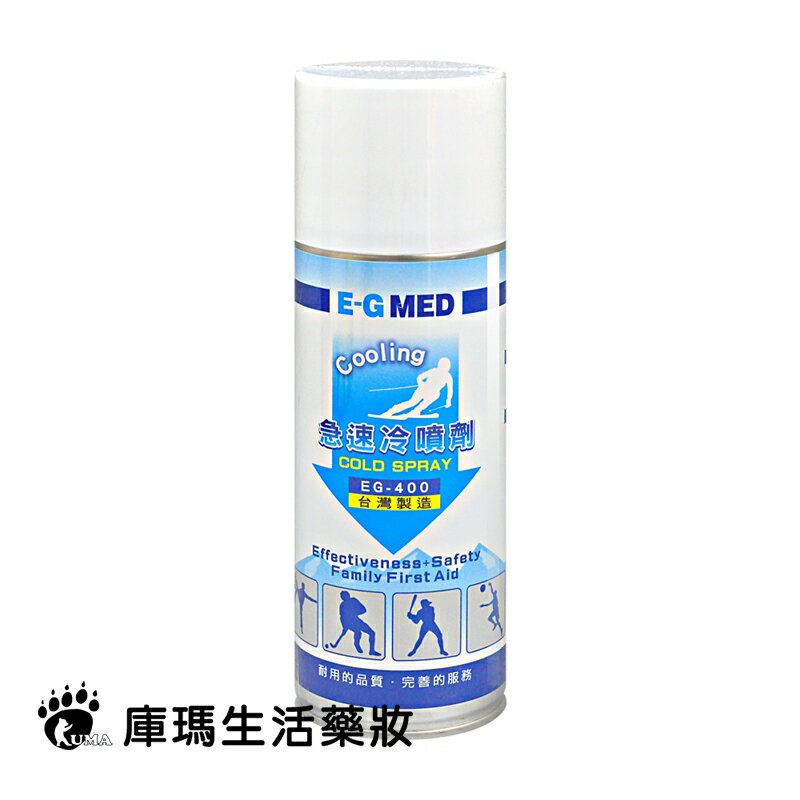 醫技 急速冷噴劑 400ml【庫瑪生活藥妝】