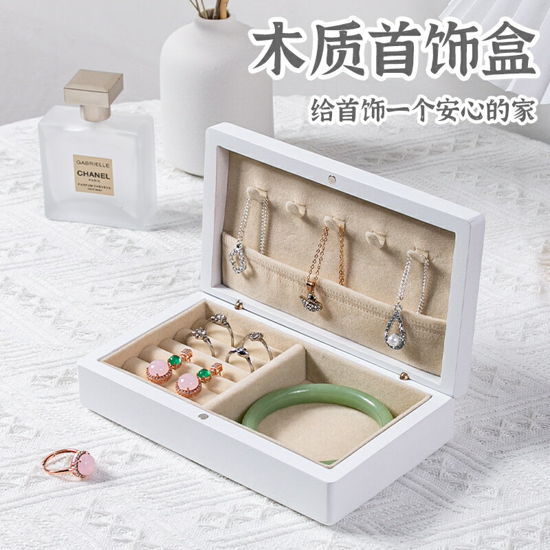 飾品首飾收納盒 木質首飾盒珠寶盒新中式復古實木結婚禮物小精緻大容量便攜飾品盒