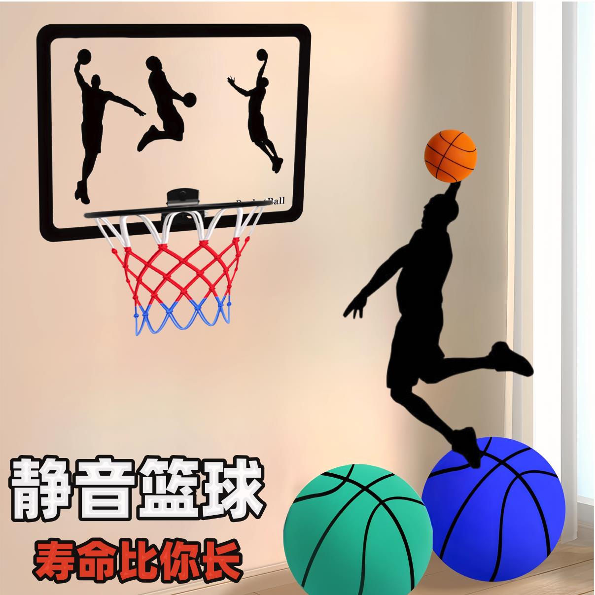 兒童室內無聲靜音球靜音訓練5號7號成人籃球玩具彈力拍拍球加籃筐