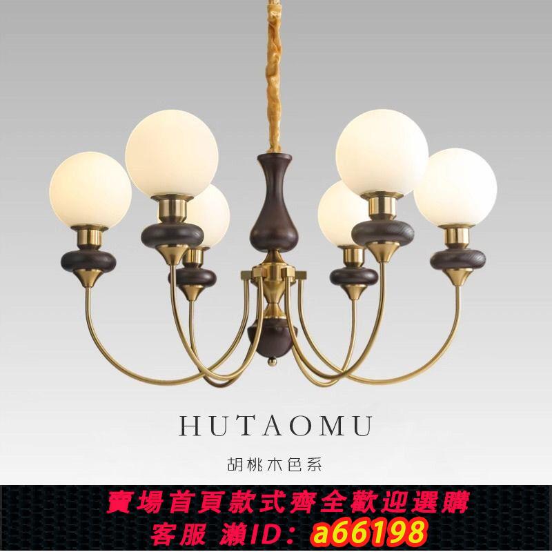 【臺灣公司 可開發票】法式中古客廳燈吊燈餐廳燈具魔豆美式南洋復古風臥室歐美風主燈飾