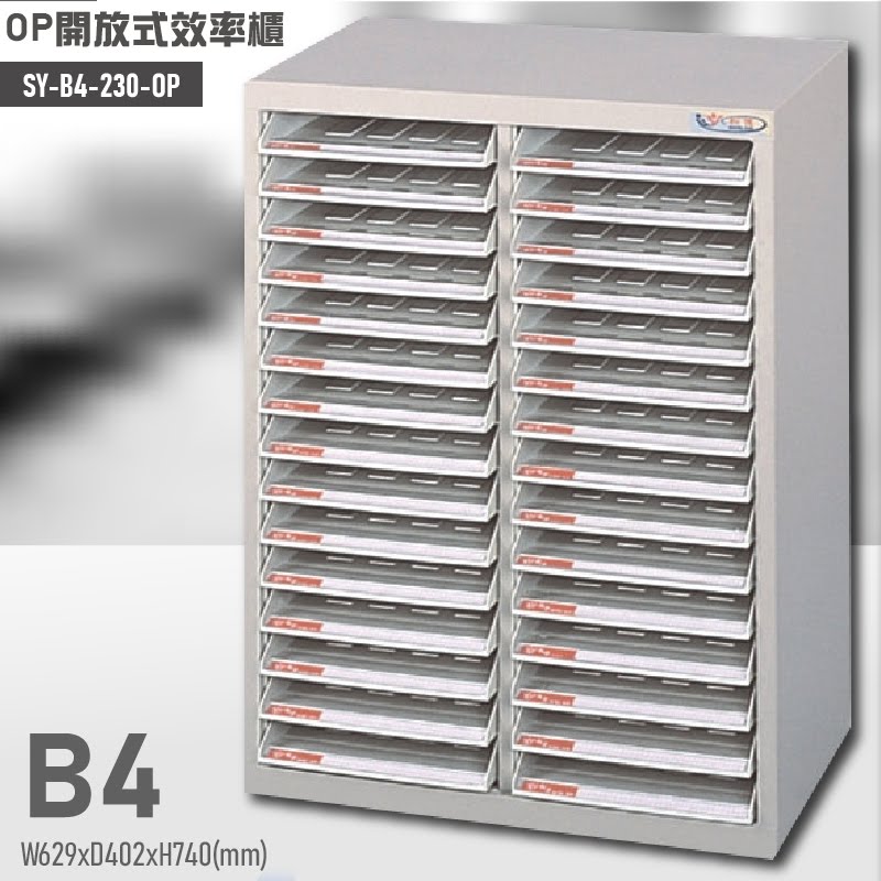 【高效率整理術】大富SY-B4-230-OP 開放式文件櫃 資料櫃 文件櫃 置物櫃 檔案櫃 辦公櫥櫃 辦公收納