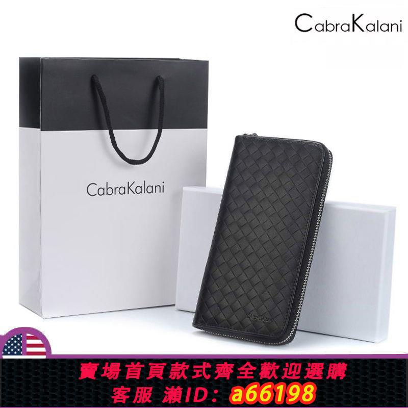 【臺灣公司 可開發票】正品代購CabraKalani錢包男長款真皮牛皮拉鏈潮男士大容量錢夾