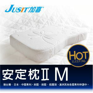 【JUSIT加喜專利凝膠安定枕II型M】專利設計/含SGEL醫療等級凝膠/正躺、側躺皆適宜/MIT台灣製/非矽膠、乳膠、記憶泡棉