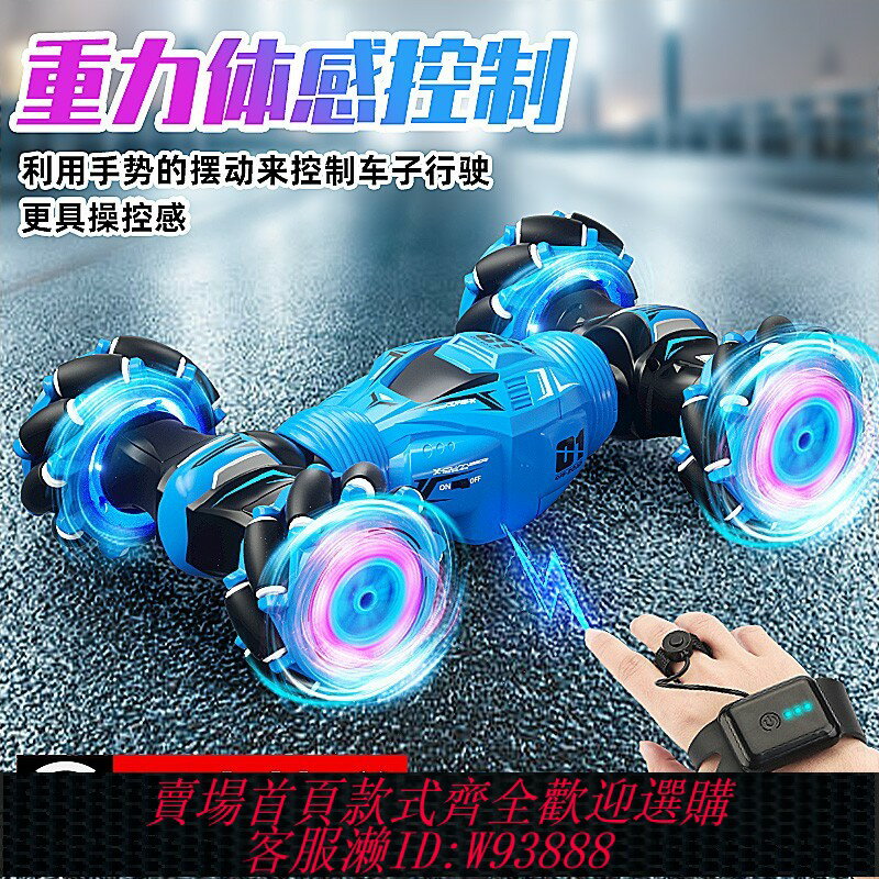 {臺灣公司貨 可打統編}手勢感應變形遙控汽車兒童玩具男孩扭變賽車漂移金剛四驅越野男童