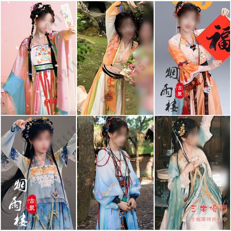 古裝 洋裝 長袖 永夜星河影視劇凌妙妙虞書欣同款古裝可愛靈動漢服影樓寫真演出服長袖洋裝