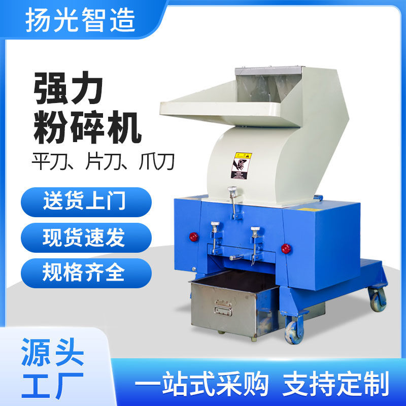 切割機/電鋸 免運/快速出貨 塑膠粉碎機工業膠塑膠破碎機注塑水口邊角料打料機大型萬能碎料機LL121公司貨