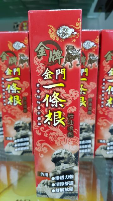 金牌金門(龍牌)一條根噴劑 (120ml)威尼斯 3