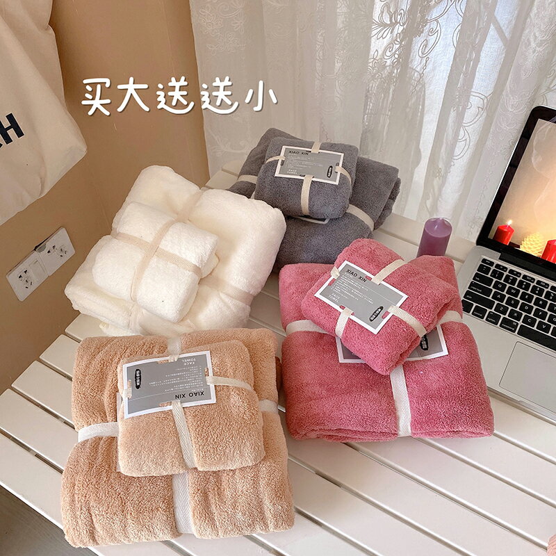 *INS純色珊瑚絨吸水浴巾學生宿舍舒適柔軟套裝送毛巾