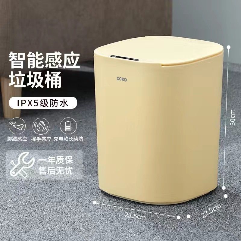免運 智能垃圾桶家用收納全自動大容量廁所客廳衛生間廚房電動感應式帶
