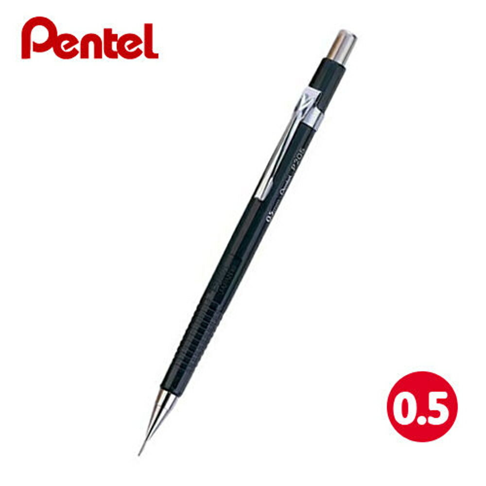 【哇哇蛙】Pentel 飛龍 專業製圖鉛筆 P205 (0.5mm)