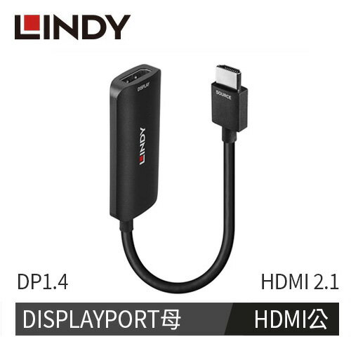 【LINDY 林帝】HDMI 8K@60HZ TO DISPLAYPORT 1.4 轉接器【三井3C】