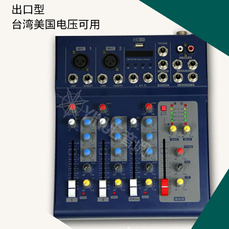 110V-240V寬電壓出口用調音臺小型微型調音器混響效果活動錄音