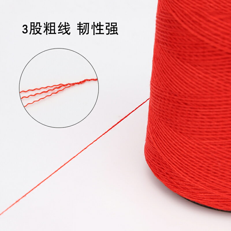 手工縫衣被子線黑白紅棉被縫紉線家用手工線彩色粗線手縫針線滌綸
