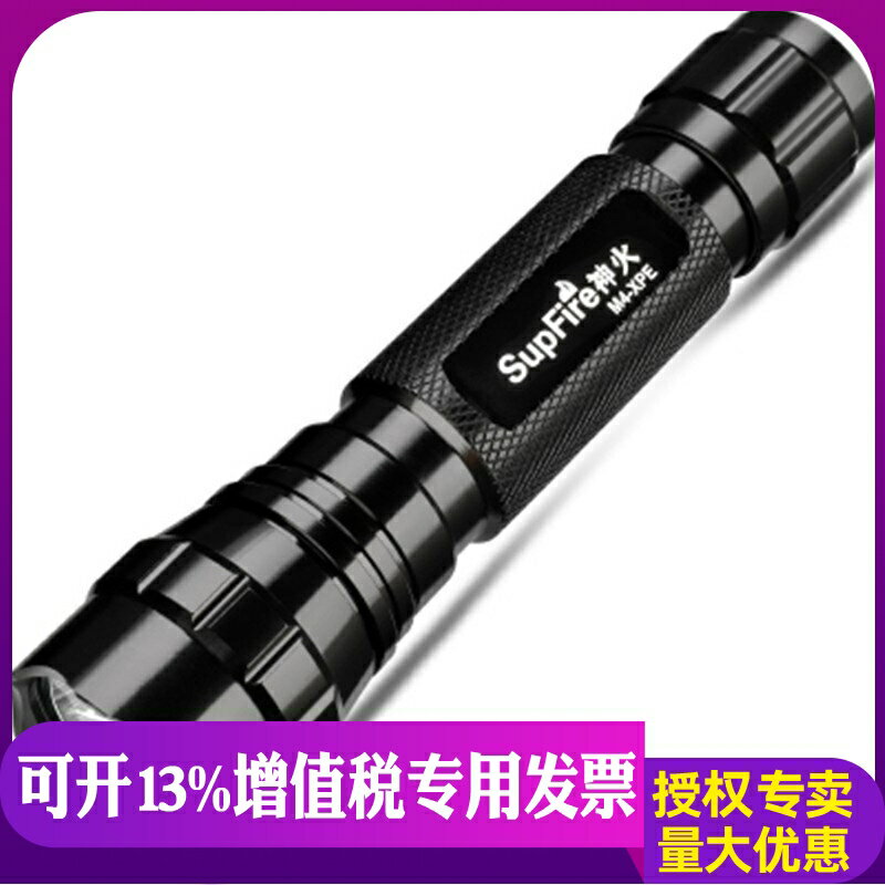 supfire神火M4XPEU2迷你大功率遠射戶外照明USB可充電強光手電筒