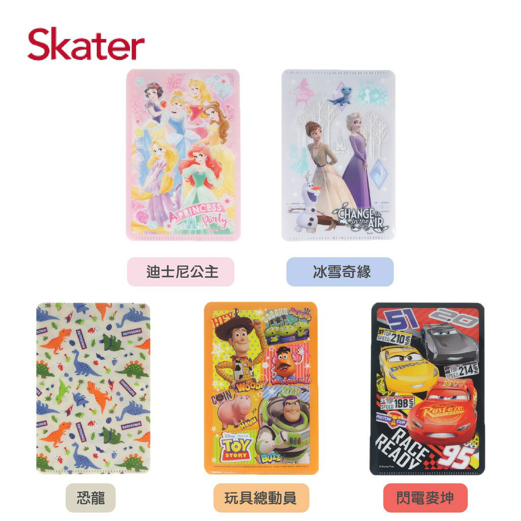 日本 Skater 口罩面紙夾(兒童專用)（五款可選）