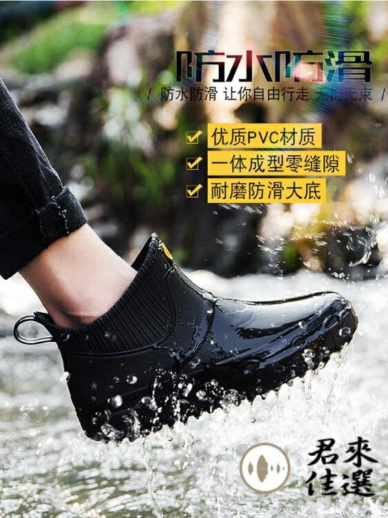 短筒雨鞋防水防滑雨靴低筒水鞋廚房膠鞋男雨鞋【雨季特惠】