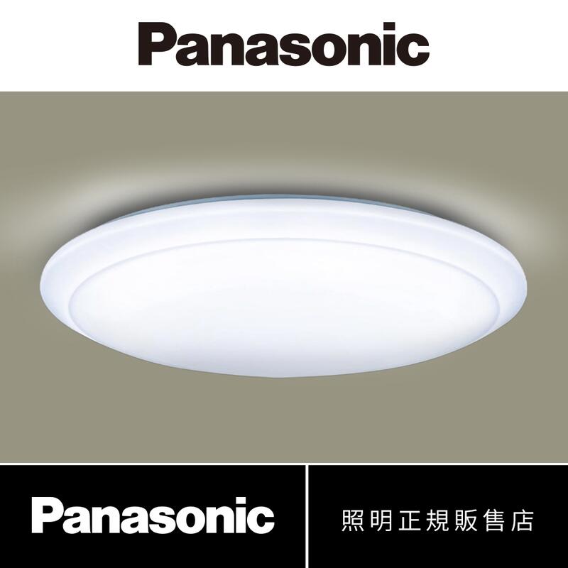 免運 Panasonic 國際牌 LED 36.6W 遙控吸頂燈 110V 經典 吸頂燈 LGC61101A09 好商量~