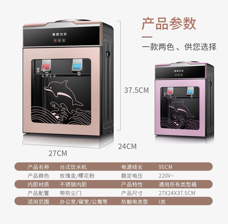 【台灣公司 超低價】【高檔】飲水機臺式小型家用型冷熱冰溫熱辦公室宿舍桌面飲水器 7