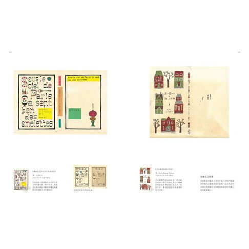 花森安治的設計書 首次國際授權 生活手帖 初代編集長 長達30年的工藝美學 樂天書城直營店 樂天市場rakuten 花森安治的設計書 首次國際授權 生活手帖 初代編集長 長達30年的工藝美學 樂天書城直營店 樂天市場rakuten