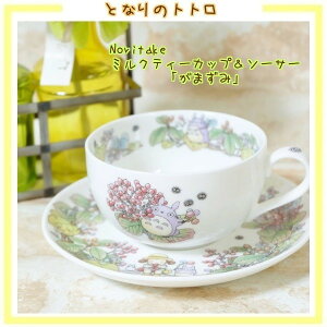 真愛日本 紀念咖啡杯皿 季節編 9-10月 龍貓 TOTORO Noritake 下午茶杯 咖啡杯 4975946275002