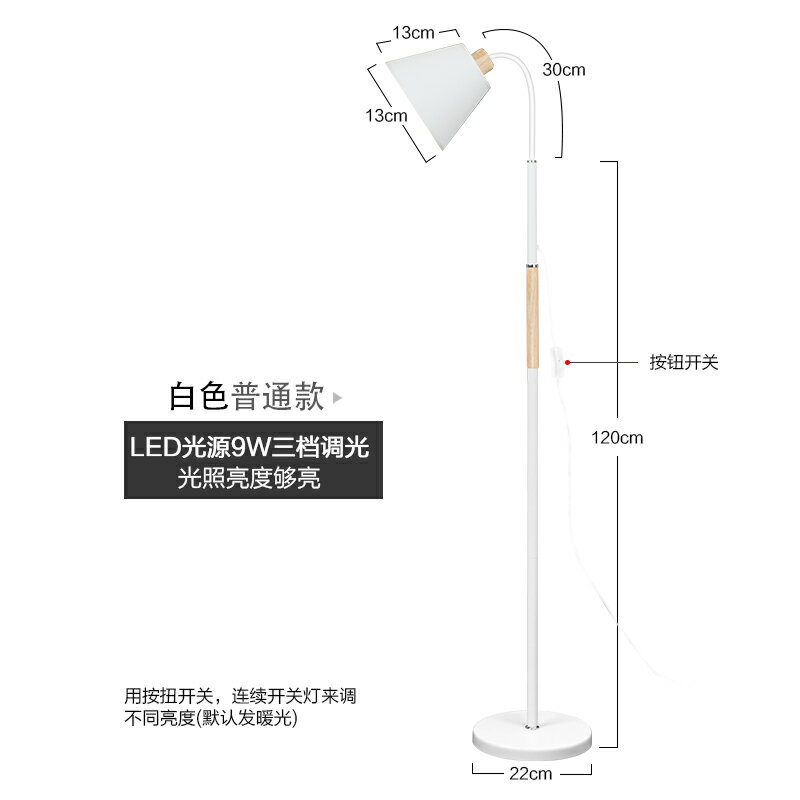 落地燈/立燈 虹朗落地燈北歐客廳臥室沙發書房ins風創意床頭簡約現代立式台燈【HZ60815】