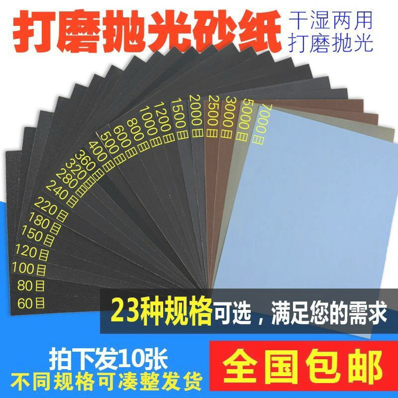 沙子目超細砂紙子打磨補4000砂布目耐磨金屬家具漆木頭紗7000油