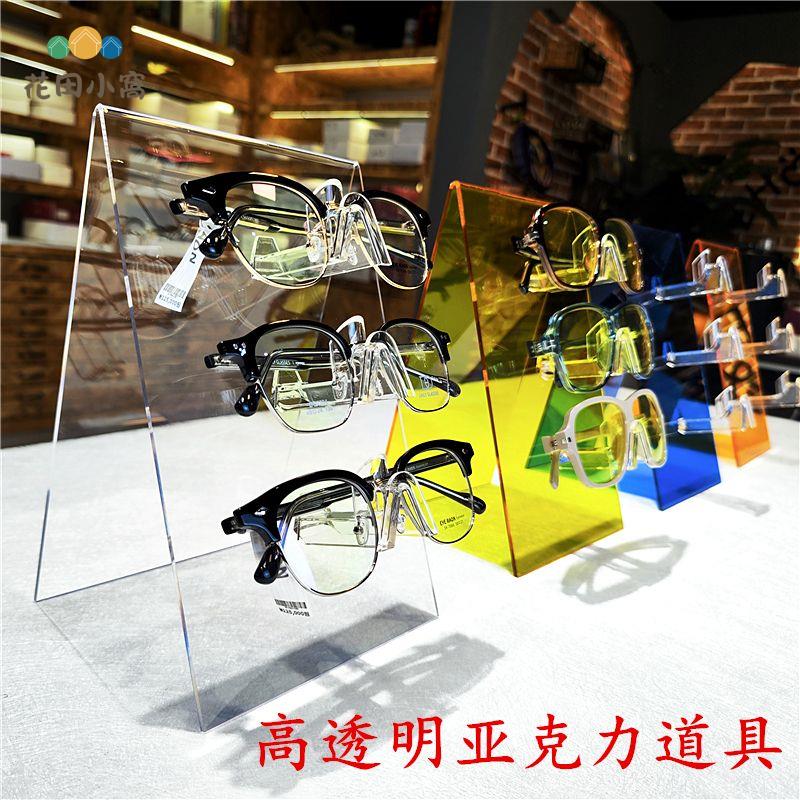 亞克力 高檔眼鏡架子 展示架 透明彩色 太陽鏡陳列道具貨架置放架裝飾 [PP0502003]