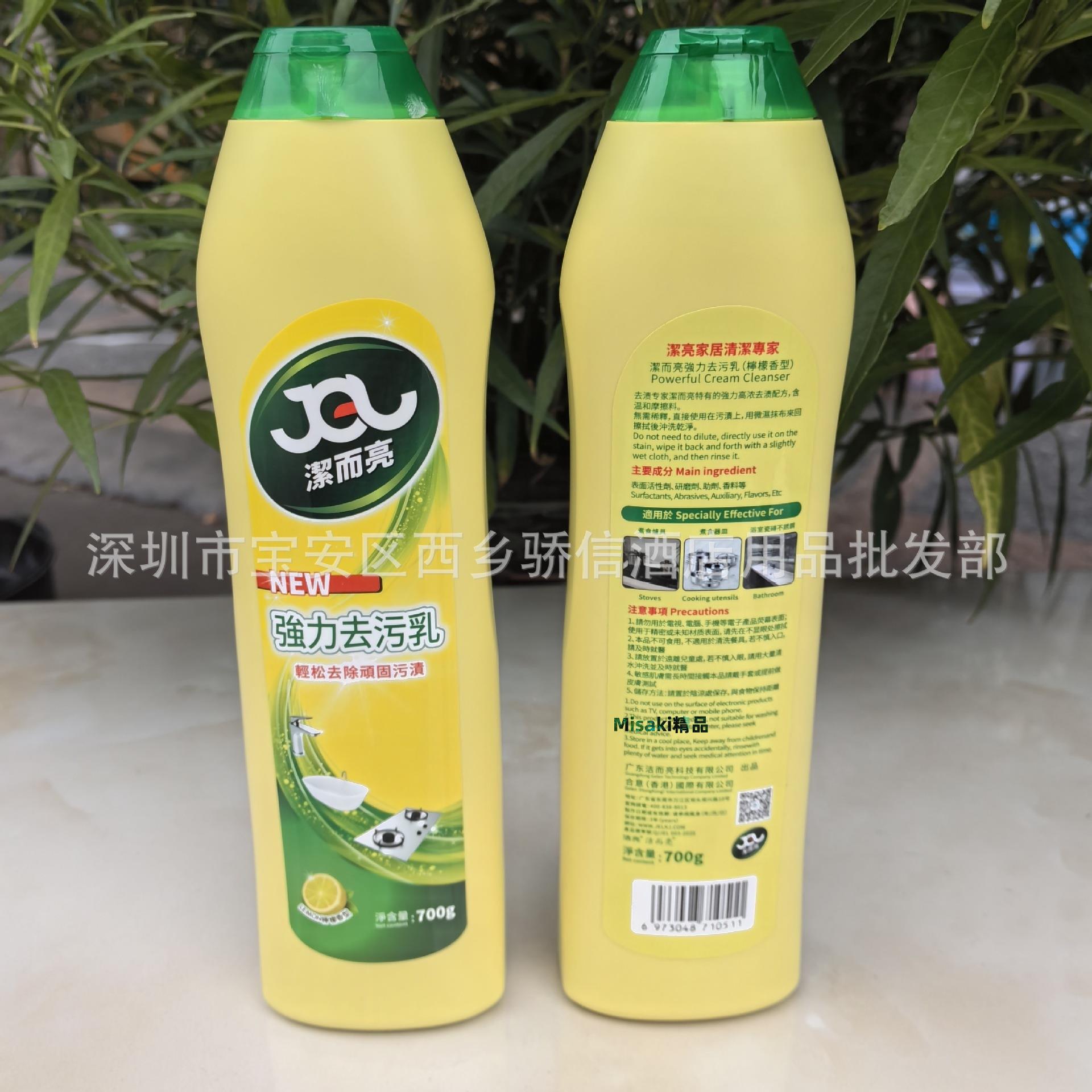 潔而亮強力清潔劑不銹鋼瓷磚清洗衛浴廚房油汙潔爾亮特強去汙 Misaki精品