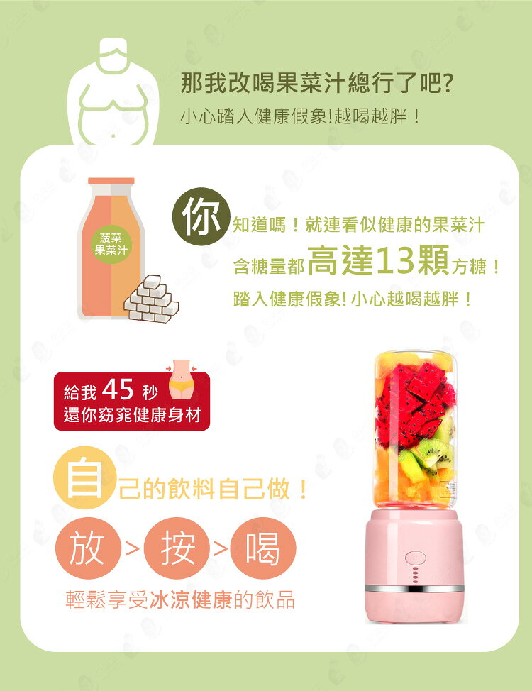 【送隨行杯】攜帶型果汁機 隨身果汁機 304不鏽鋼刀片 USB充電榨汁機-粉/藍 【AAA6486】 4