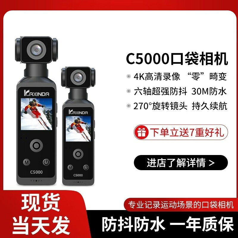 {可打統編 超低價}5K高畫質手持運動相機隨身拍攝vlog攝像戶外騎行防抖防水高畫質相機