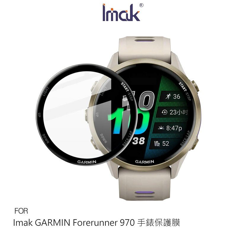 Imak 艾美克 GARMIN Forerunner 970 手錶保護膜 保護貼 手表保護貼